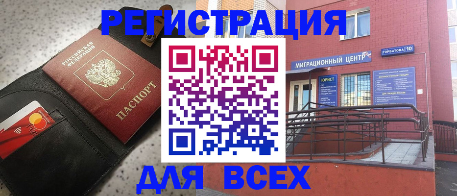 временная регистрация гарантия в Сосновоборске