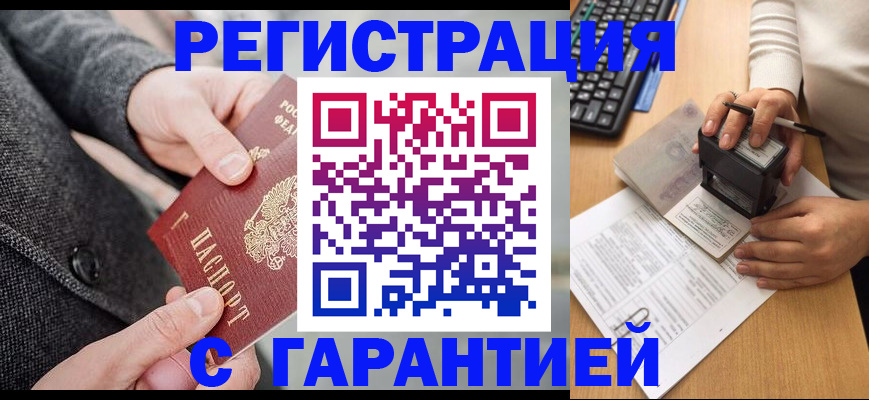 временная регистрация поиск в Сосновоборске