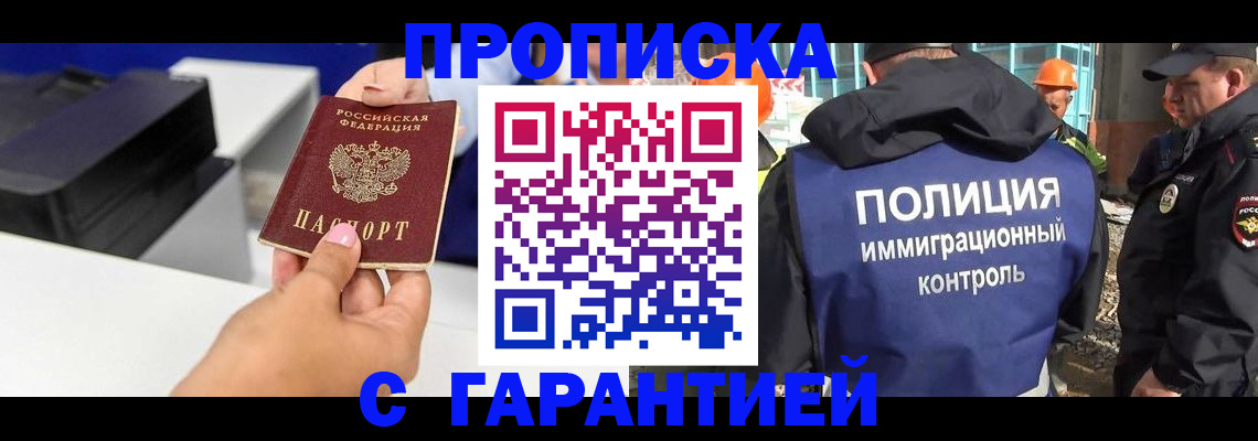 временная регистрация недорого в Сосновоборске