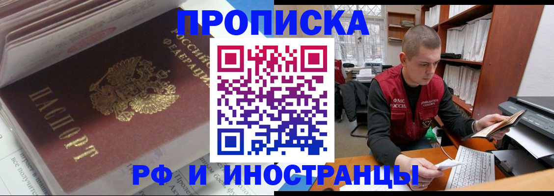 временная регистрация в Сосновоборске